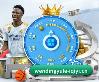 问鼎娱乐 APP - Wending